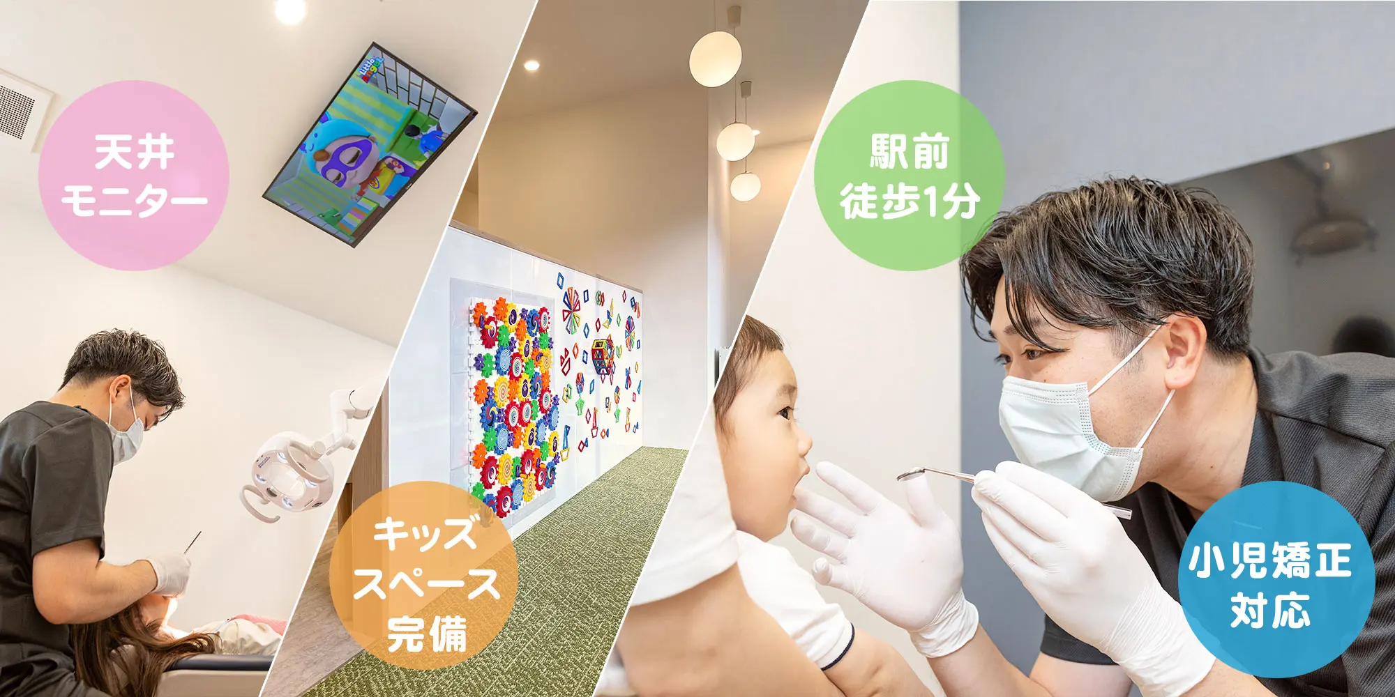 門真市 こども歯科