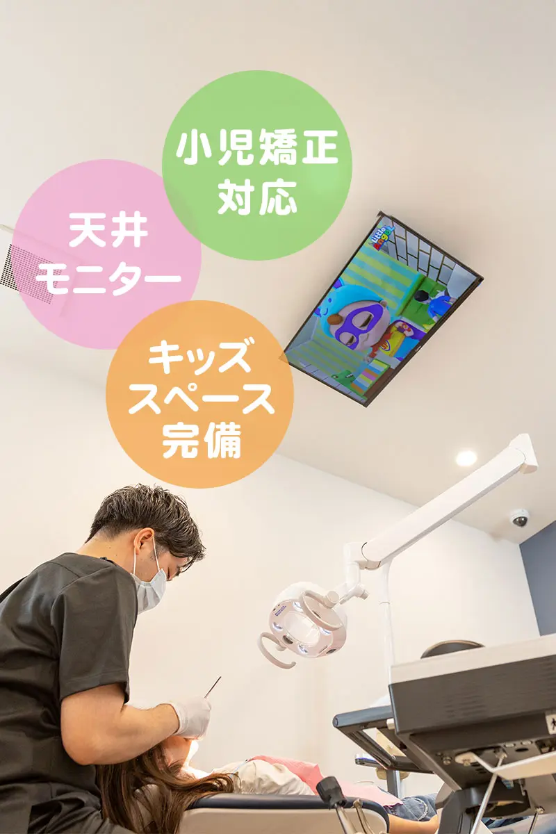 門真市 こども歯科