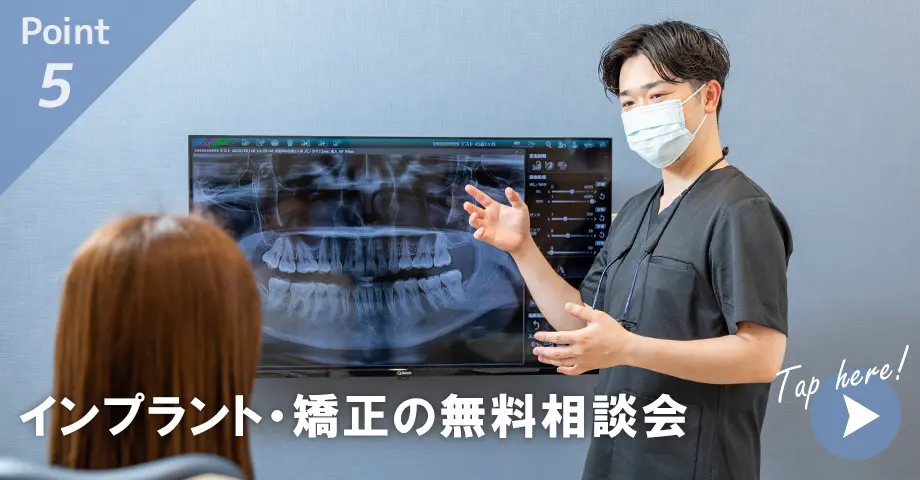 毎日、無料相談会を実施