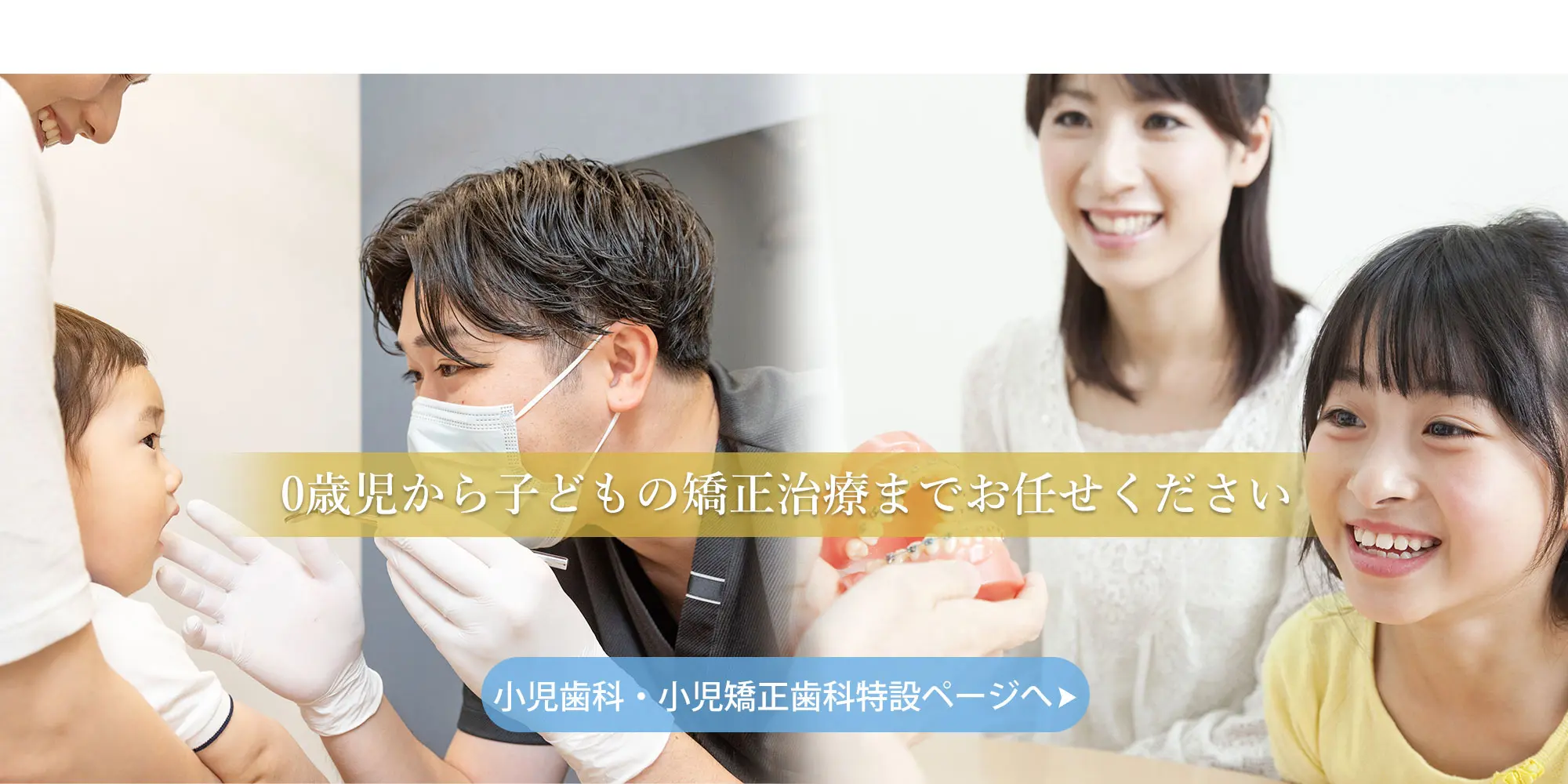 門真市 歯科 歯医者