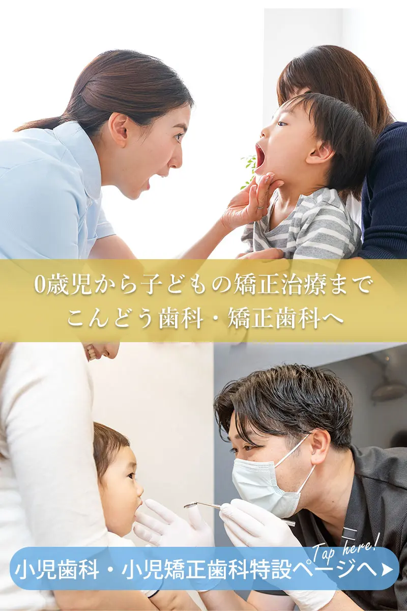 門真市 歯科 歯医者