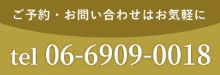 tel:06-6909-0018