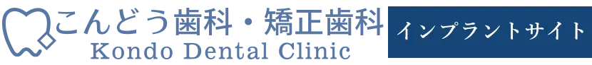門真市 インプラント 古川橋