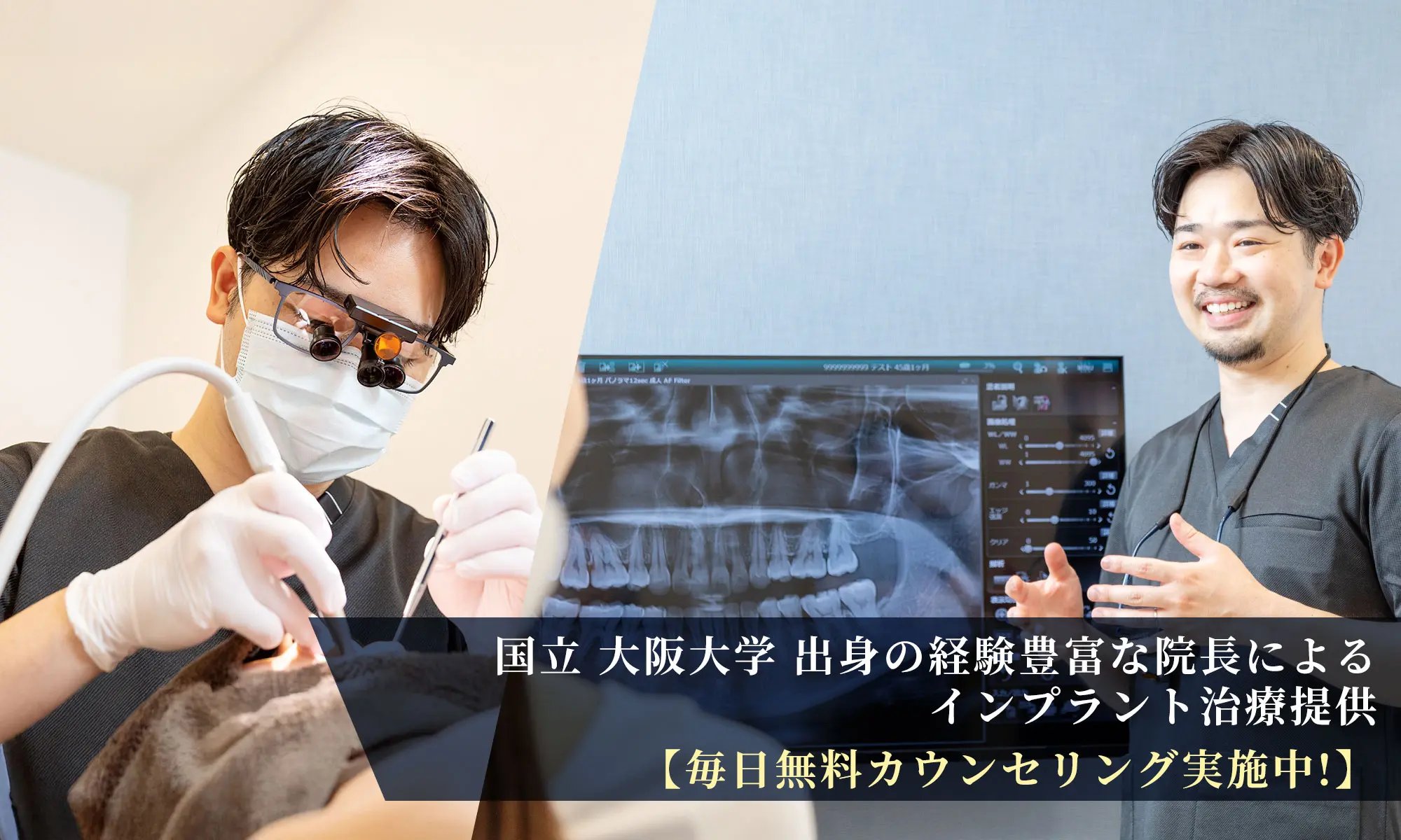 門真市 インプラント