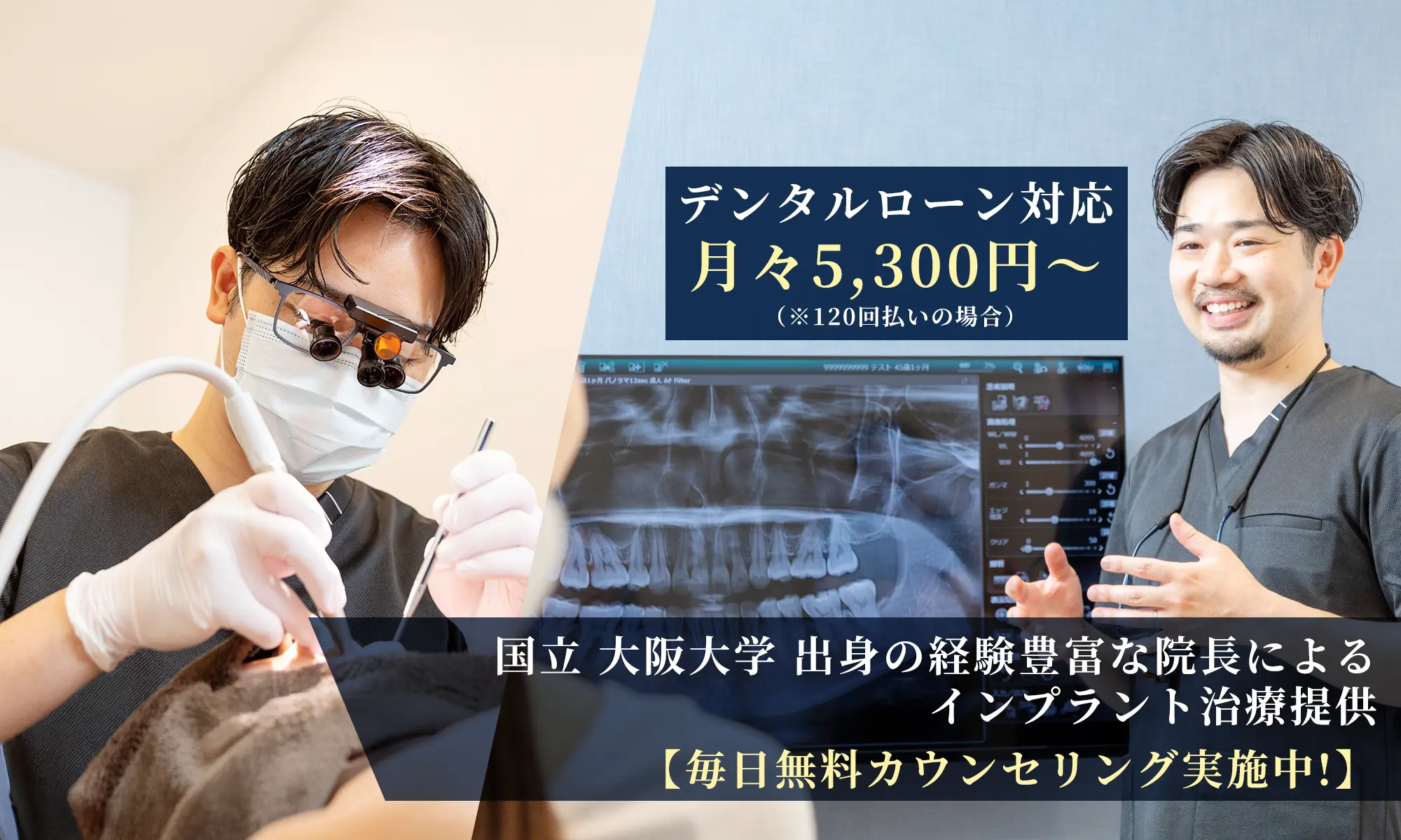 門真市 インプラント