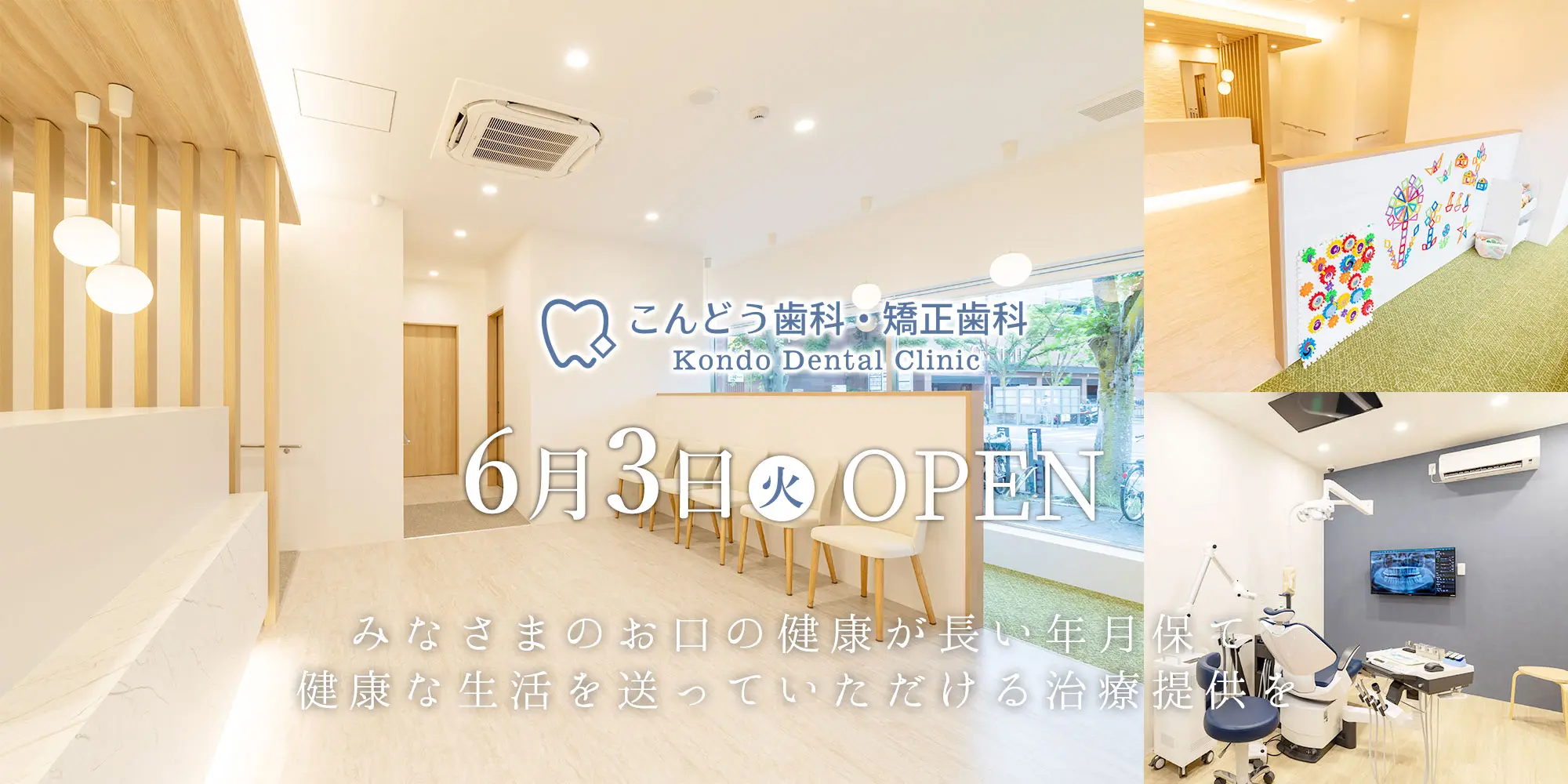 マウスピース矯正 門真市