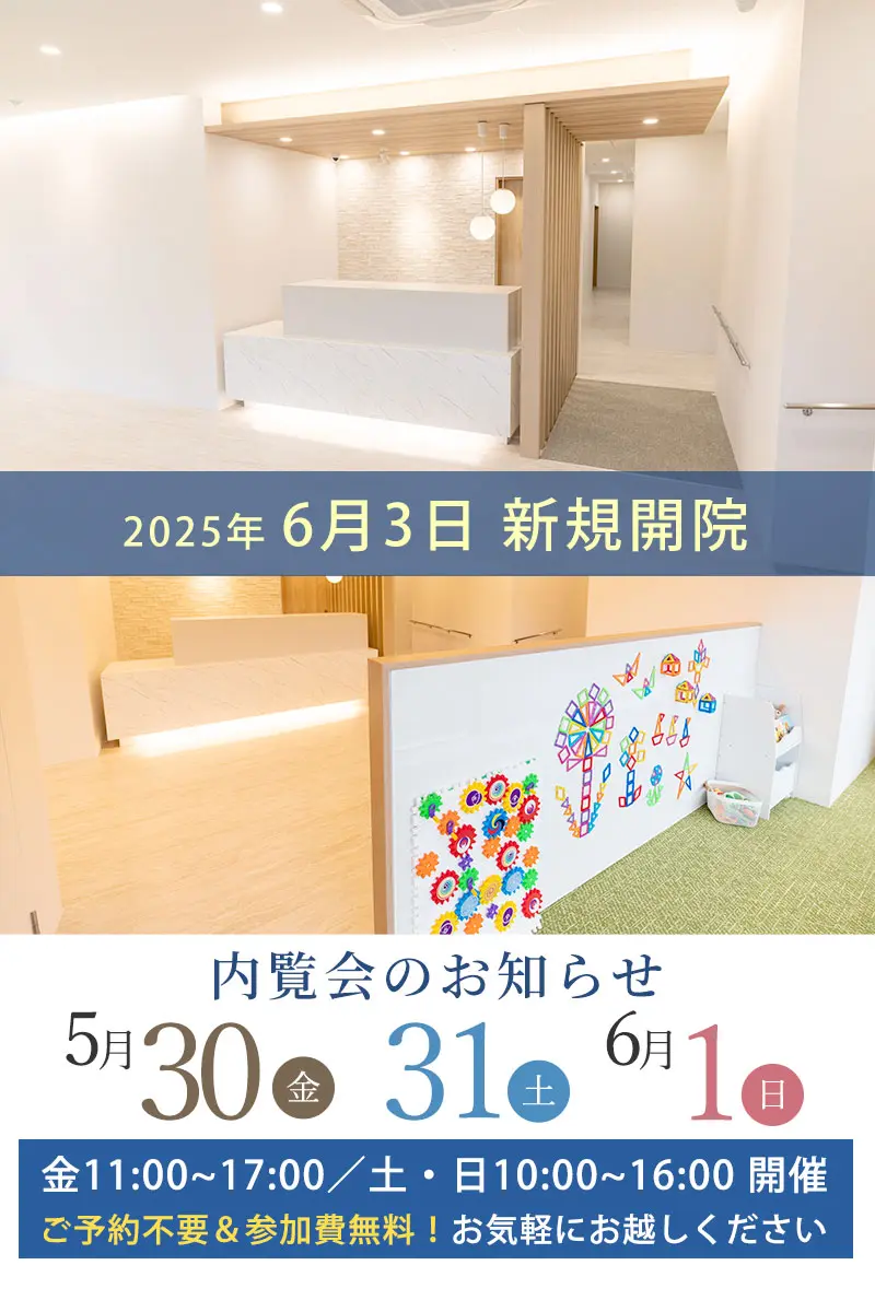 マウスピース矯正 門真市
