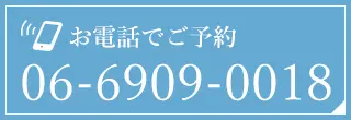 06-6909-0018